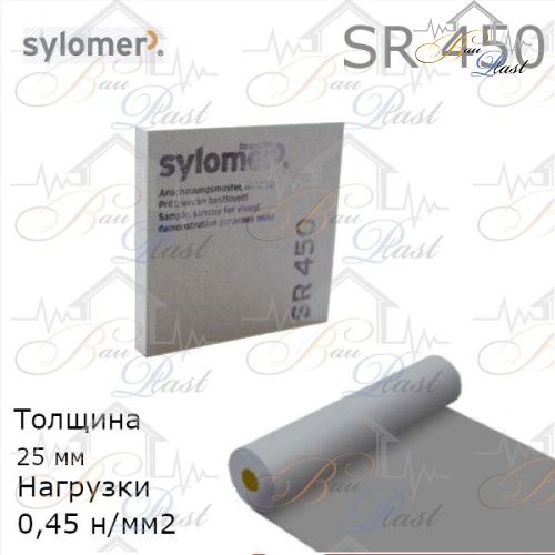 Sylomer SR 450 | серый | лист 1200 х 1500 х 25 мм