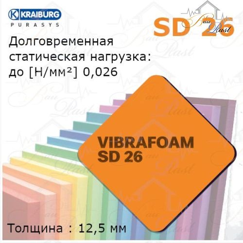Вибрафом (Vibrafoam) SD 26 | оранжевый | (2м х 0,5м x 12,5мм) 1м2