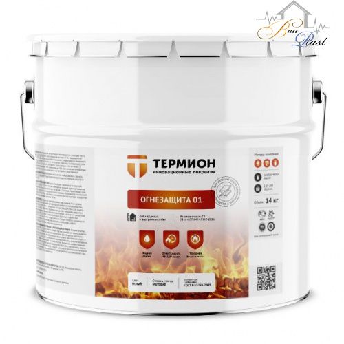 ТЕРМИОН Огнезащита 01 - Огнезащитная вспучивающаяся краска для металлических конструкций