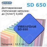 Вибрафом (Vibrafoam) SD 650 | темно-синий | (2м х 0,5м x 12,5мм) 1м2