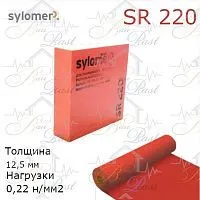 Sylomer SR 220 | красный | лист 1200 х 1500 х 12,5 мм
