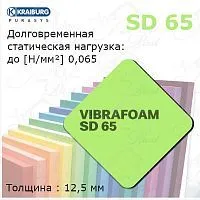 Вибрафом (Vibrafoam) SD 65 | светло-зеленый | (2м х 0,5м x 12,5мм)