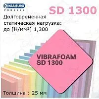 Вибрафом (Vibrafoam) SD 1300 | темно-розовый |  (2м х 0,5м x 25мм) 1м2