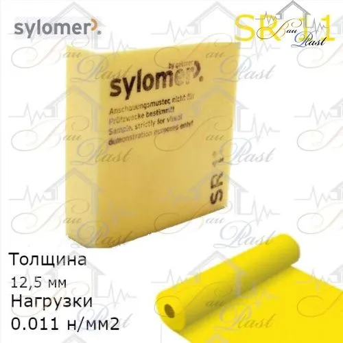 Sylomer SR 11 | желтый | лист 1200 х 1500
