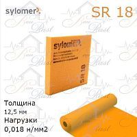 Sylomer SR 18 | оранжевый | лист 1200 х 1500 х 12,5 мм