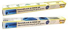 SoundLock K-FONIK GK AD 3.7-1200*2.5 |  2500х1200 (3 м2)