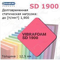Вибрафом (Vibrafoam) SD 1900 | бордовый |  (2м х 0,5м x 12,5мм) 1м2